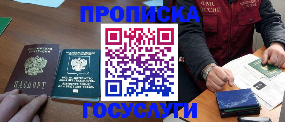 временная регистрация госуслуги в Морозовске